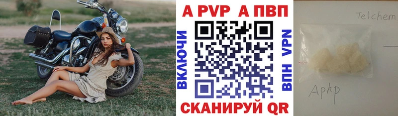 Купить закладки  Нефтекумск  А ПВП СК 