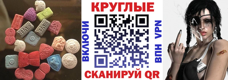 ЭКСТАЗИ 250 мг  Купить  Нефтекумск 