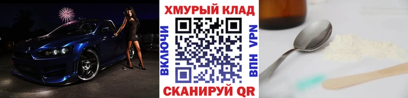 Героин хмурый  Купить  Нефтекумск 