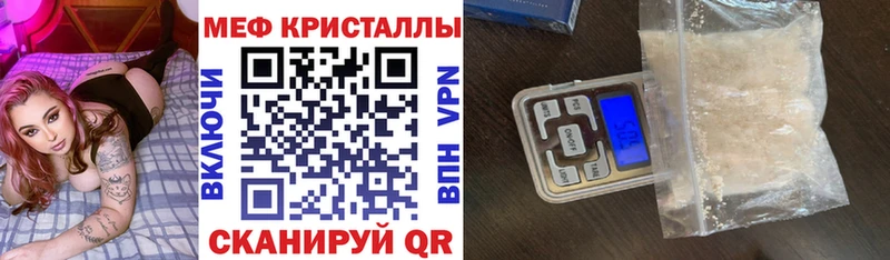 Меф мяу мяу  Купить закладки  Нефтекумск 