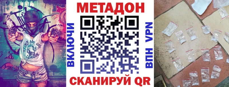 Купить где  Нефтекумск  Метадон мёд 