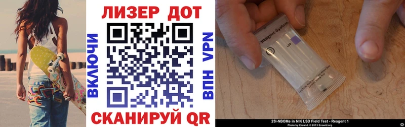 Марки 25I-NBOMe 1,8мг  Купить  Нефтекумск 